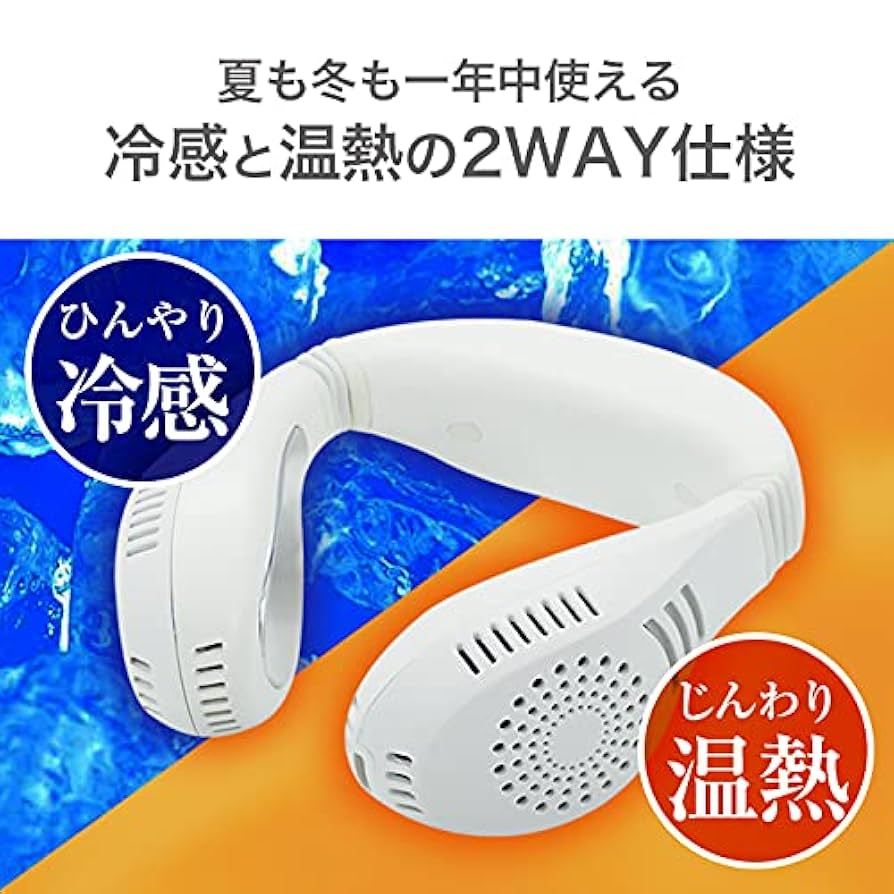 H.K　ネッククーラー&amp;ウォーマー ネッククーラーKNC-0511 | コイズミオンラインショップ